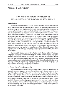 15-րդ դարու Եւրոպայի վերածնունդը Բաղէշի Ամրդոլի համալսարանը և չորս մեծերը