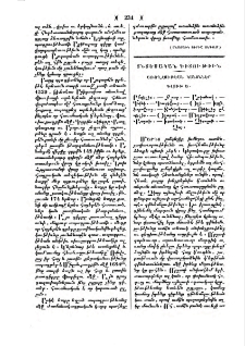 Առողջութեան կանոններ