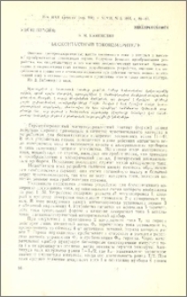 Бесконтактный токоизмеритель