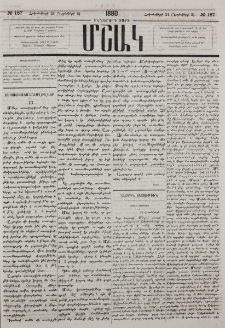Նամակ Շամախուց