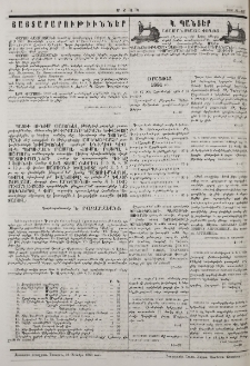 Յայտարարութիւններ
