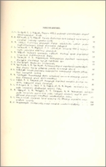 Բովանդակություն