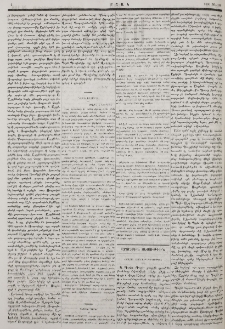 «Գօլօս» լրագրի թղթակցութիւնը