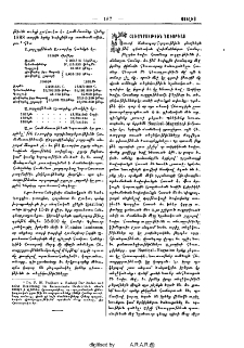 Հեռագրութիւն նաւորդաց