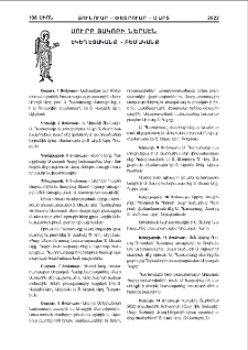 Սուրբ Յակոբի ներսէն