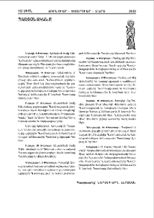 Սուրբ Յակոբի ներսէն