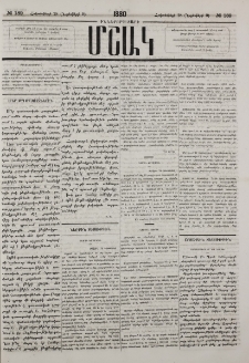 Նամակ խմբագրին