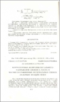 Корректировка величины начального напряжения элемента Холла в магнитоуправляемых интегральных схемах лазерным воздействием