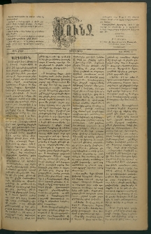 Փունջ, 1883, թիւ 1766 (Ապրիլ 27)