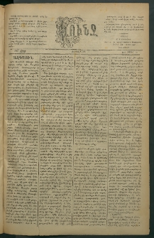 Փունջ, 1883, թիւ 1772 (Մայիս 18)
