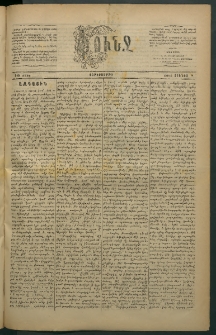 Փունջ, 1883, թիւ 1778 (Յունիս 8)