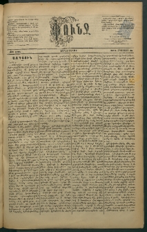 Փունջ, 1883, թիւ 1795 (Օգոստոս 10)