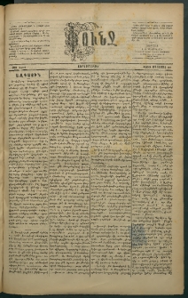 Փունջ, 1883, թիւ 1797 (Օգոստոս 17)
