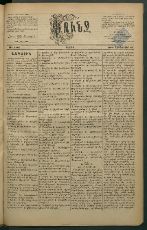 Փունջ, 1883, թիւ 1827 (Հոկտեմբեր 29)