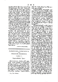 Քաղաքական տնտեսութիւն