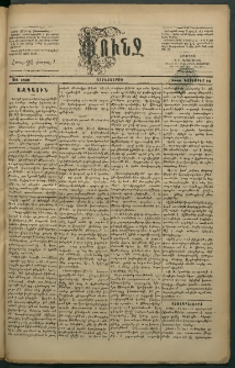 Փունջ, 1883, թիւ 1842 (Նոյեմբեր 16)