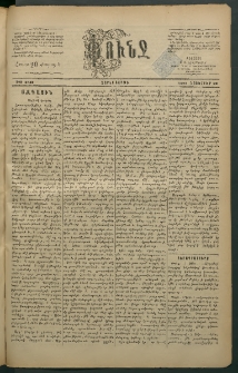 Փունջ, 1883, թիւ 1847 (Նոյեմբեր 23)