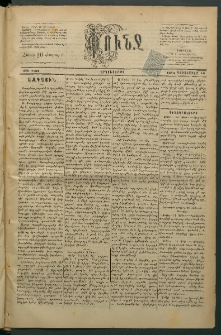 Փունջ, 1883, թիւ 1868 (Դեկտեմբեր 19)