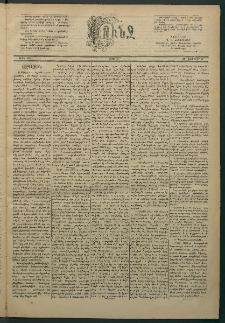 Փունջ, 1884, թիւ 1876 (Փետրվար 11)
