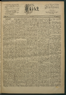 Փունջ, 1884, թիւ 1885 (Ապրիլ 14)