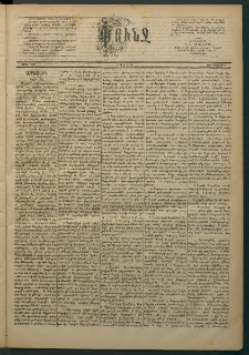 Փունջ, 1884, թիւ 1888 (Մայիս 5)