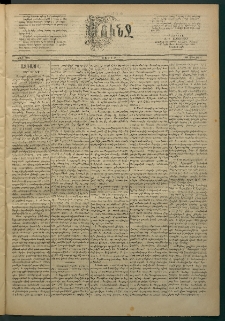 Փունջ, 1884, թիւ 1892 (Յունիս 2)