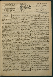Փունջ, 1884, թիւ 1914 (Նոյեմբեր 3)