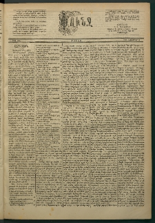 Փունջ, 1884, թիւ 1916 (Նոյեմբեր 17)