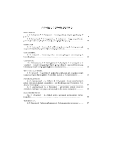 Բովանդակություն; Содержание; Contents