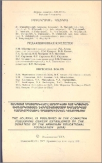 Խմբագրական կոլեգիա