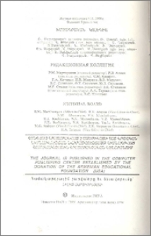 Խմբագրական կոլեգիա