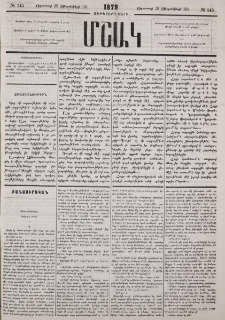 Չինականութիւն