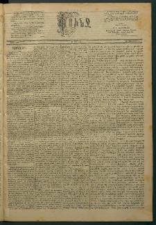 Փունջ, 1885, թիւ 1923 (Յունուար 5)