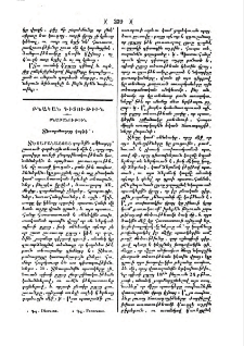 Տեսարանացոյց գործի
