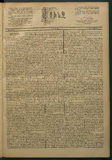 Փունջ, 1885, թիւ 1929 (Փետրուար 16)