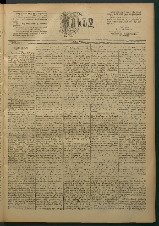 Փունջ, 1885, թիւ 1930 (Փետրուար 23)