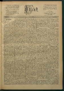 Փունջ, 1885, թիւ 1931 (Մարտ 2)