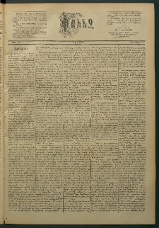 Փունջ, 1885, թիւ 1937 (Ապրիլ 13)