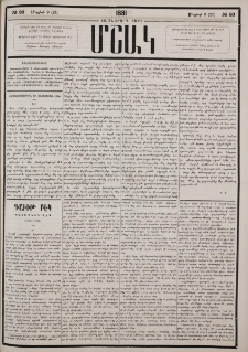 Նամակ Ս. Պետերբուրգից