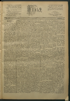 Փունջ, 1885, թիւ 1946 (Յունիս 15)