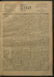 Փունջ, 1885, թիւ 1947 (Յունիս 22)