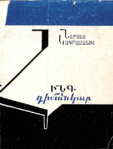 Հինգ դիմանկար