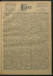 Փունջ, 1885, թիւ 1950 (Յուլիս 13)