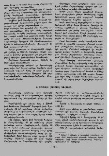 Տրիպոլիի (Թրիպոլի) գավառակ