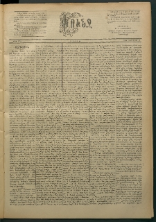 Փունջ, 1885, թիւ 1964 (Հոկտեմբեր 19)