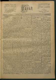 Փունջ, 1885, թիւ 1967 (Նոյեմբեր 9)