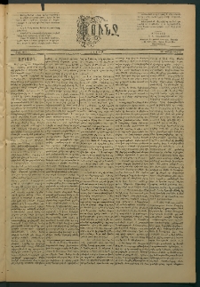 Փունջ, 1885, թիւ 1973 (Դեկտեմբեր 21)