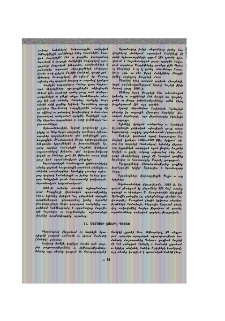 Սամսոնի (Ճանիկ) գավառ