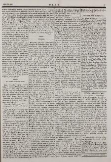 «Դէլի-Նյուս» լրագրի թղթակցութիւնը