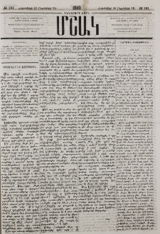 Դպրոցներ եւ Էջմիածինը
